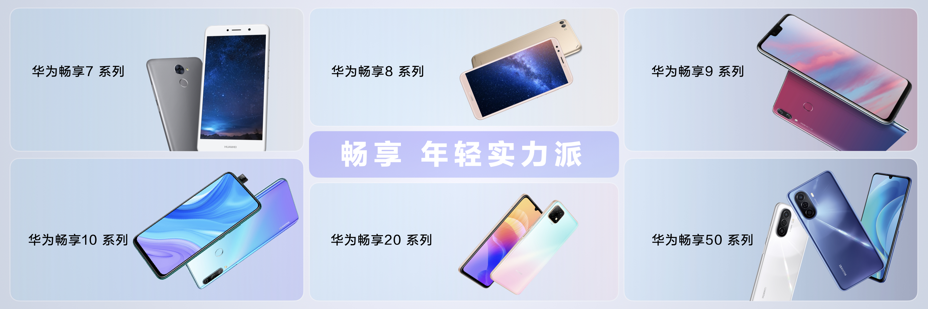 华为畅享50 Pro正式发布 鸿蒙系统加持，千元机也能流畅畅享