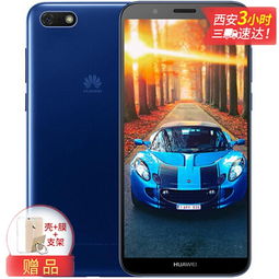 华为畅享8e青春版 749元重塑千元机体验，金色机身引领廉价智享潮流